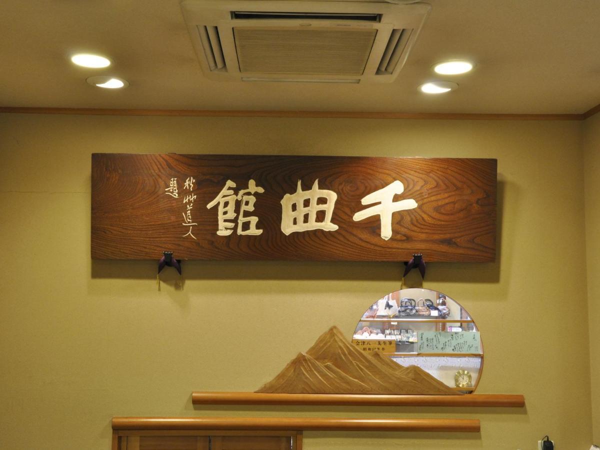 Club Wyndham Chikumakan Nagano Exterior photo